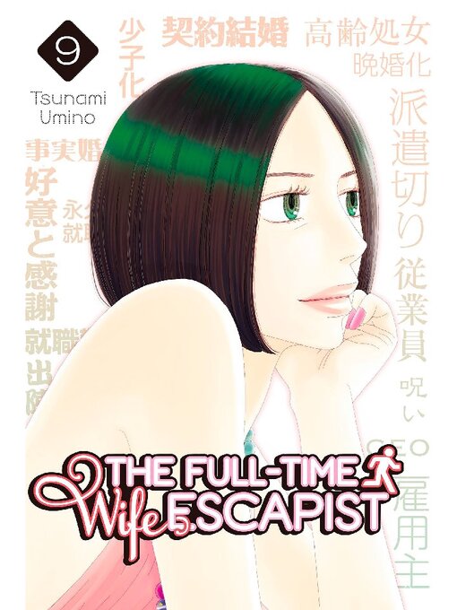 Title details for The Full-Time Wife Escapist, Volume 9 by Tsunami Umino - Available
